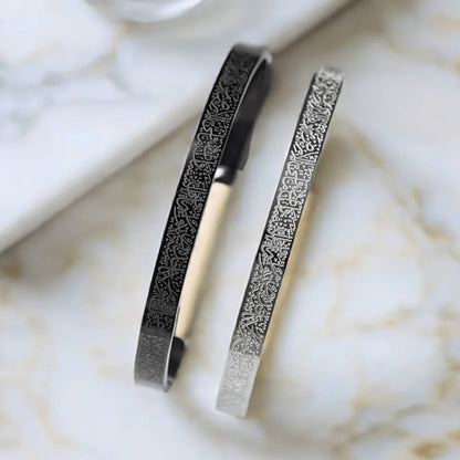 Ayatul Kursi Bracelet (Premium Quality)
