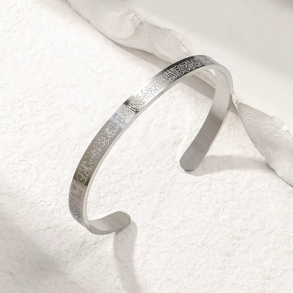 Ayatul Kursi Bracelet (Premium Quality)